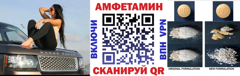 Купить закладки  Саки  АМФЕТАМИН VHQ 